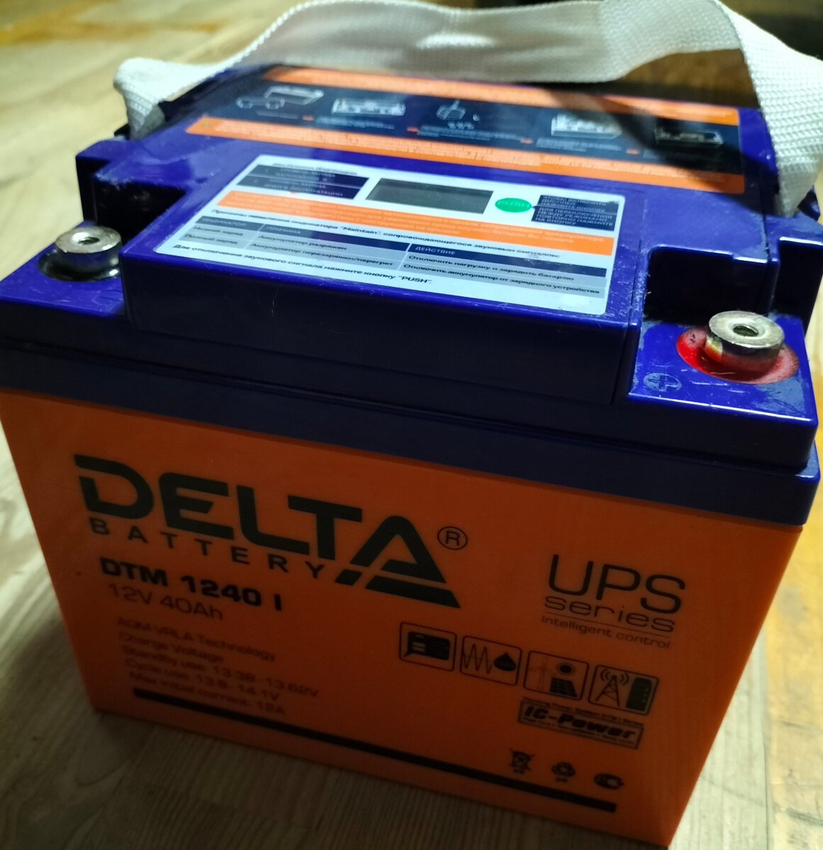 Аккумулятор