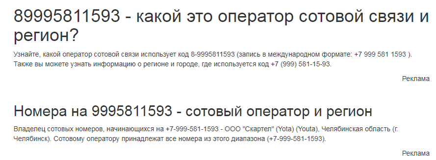 Сотовый оператор 999 какой оператор. 999 Какой оператор. Оператор связи 999. Код телефона 999. 999 Какой регион