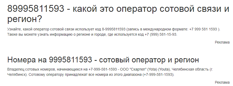 Код 999 какой город оператор и регион. 999 Какой оператор. Оператор связи 999. Код телефона 999. 999 Какой регион.