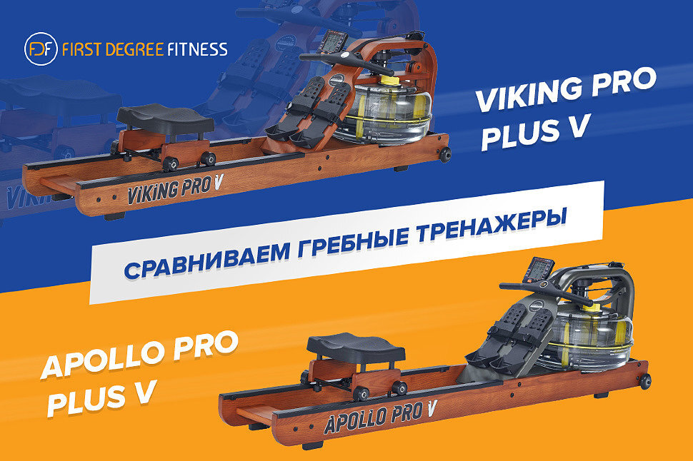 Гребной тренажер first degree fitness vortex vx-3. First degree fitness. Велоэргометр first degree fitness e920 medical. Гребной тренажер first degree fitness rower erg e-520a. Велоэргометр first degree fitness e920 medical.