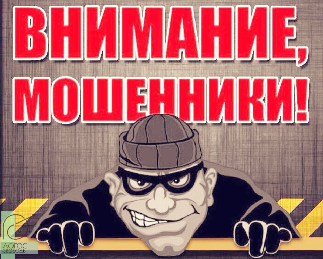Как не стать соучастником по невнимательности
