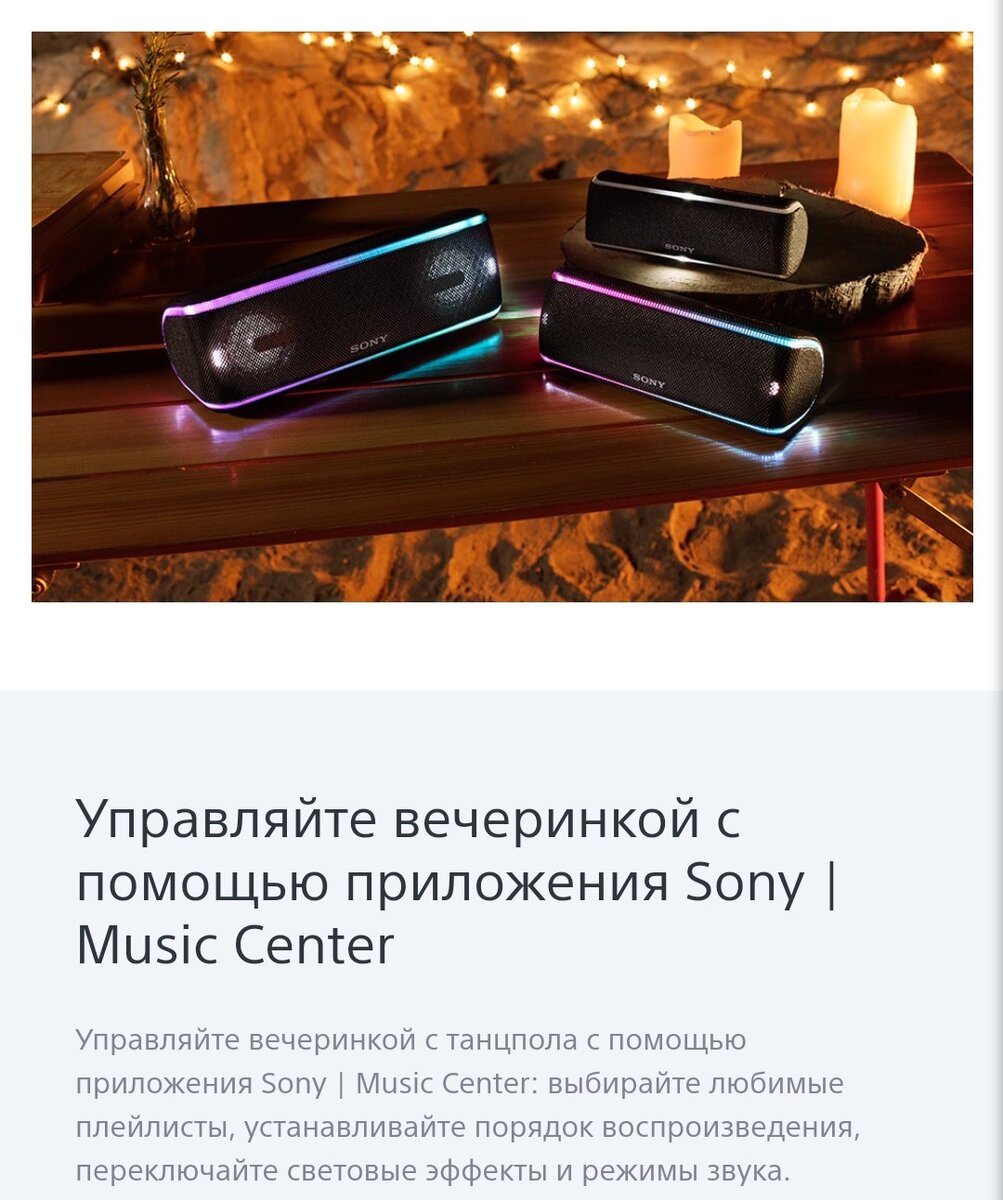 Sony SRS-XB21 во всей красе, можно подключить между собой аж до 100 колонок