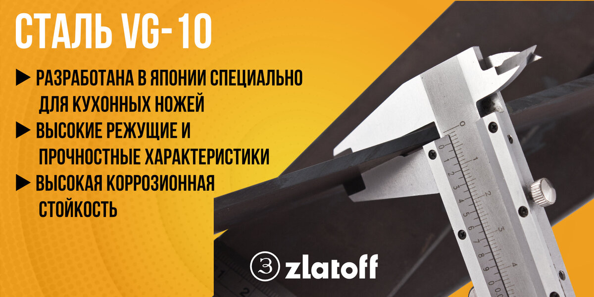 Mcusta vg-10. 0 japan vg-10. сталь vg 10 характеристики. Spyderco кухонный нож. нож из vg10.