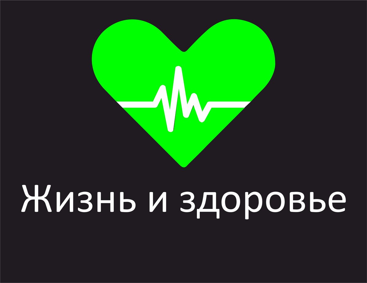 Страхование жизни и здоровья без дополнительных услуг.