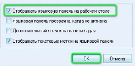 Пропадает языковая панель в windows