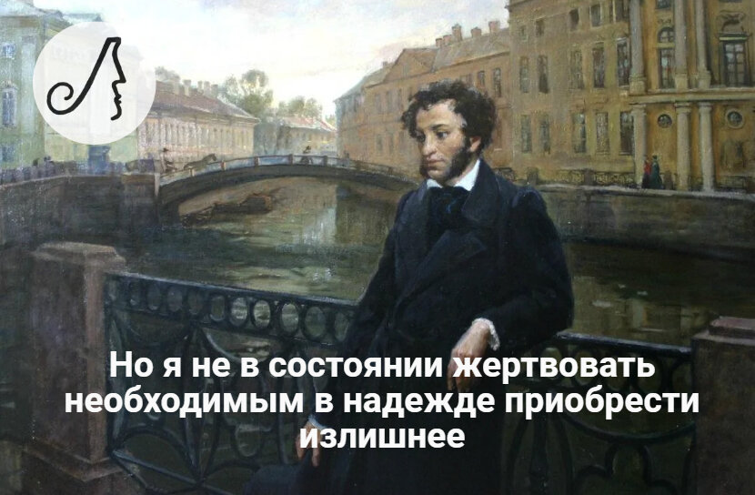 (с) Пушкин, Пиковая дама