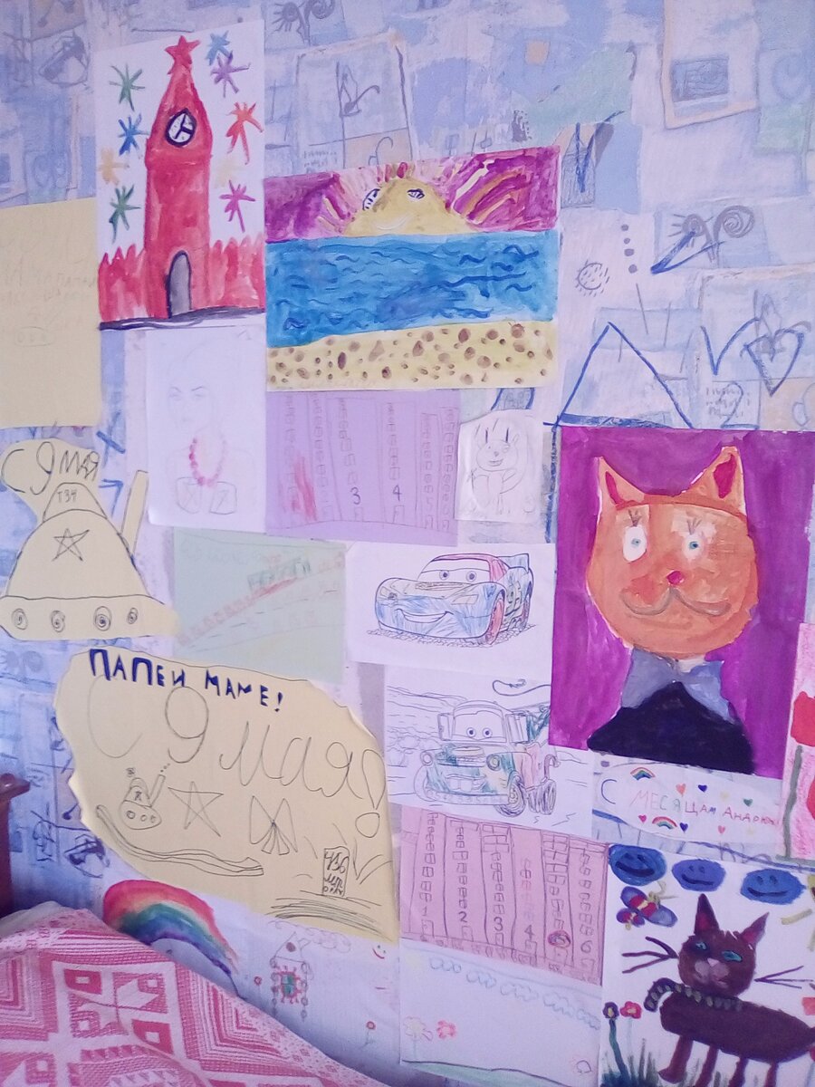 Дети украсили стену у кровати, чтоб веселее засыпалось. Пока нет ремонта, можно))) Личное фото.