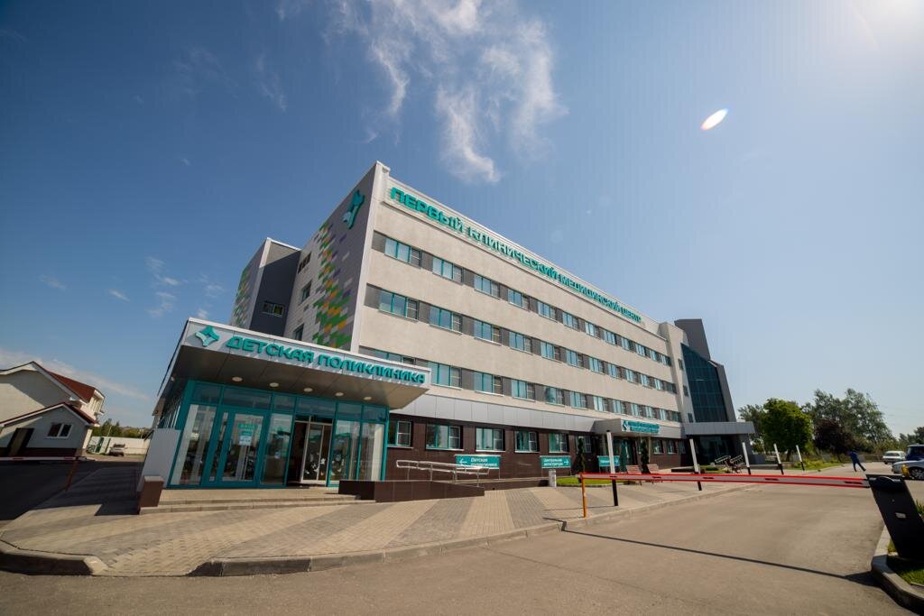 Первый медицинский клинический центр в Коврове