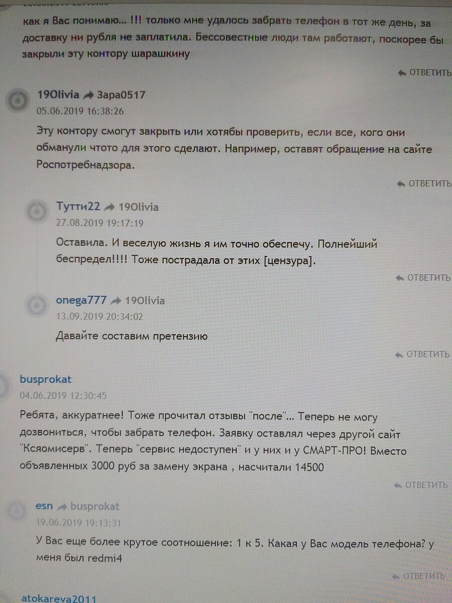 Подводные камни от ремонтных сервисов | Алексей Андронов | Дзен