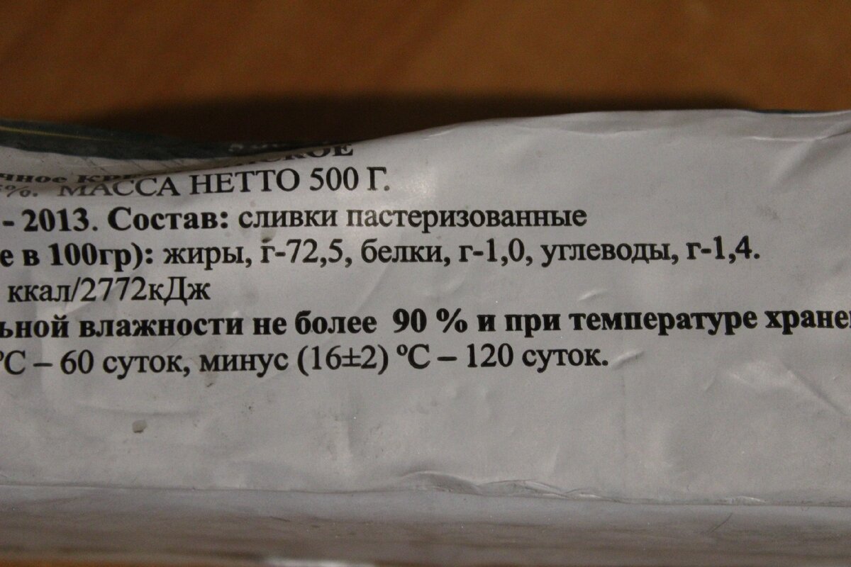 состав этого масла