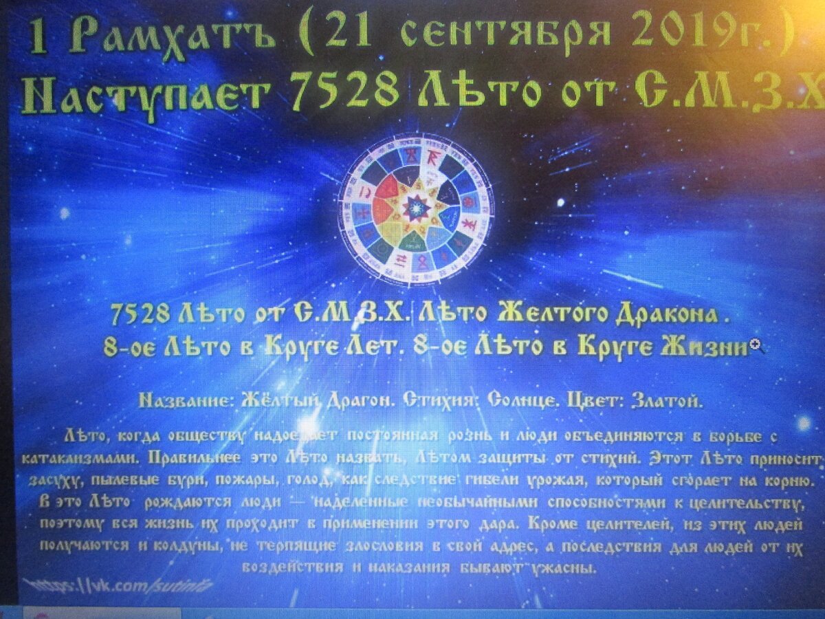 Это календарь на текущий год. Из интернета