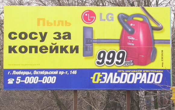 Прославились не только Эльдорадо.