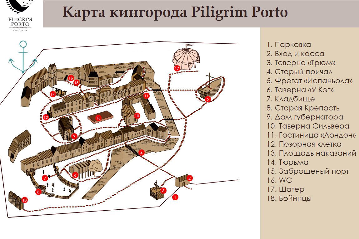 Карта пилигрим порто