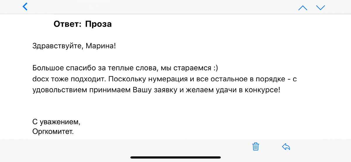 Ответ от организаторов