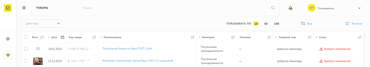 Статус требует изменений