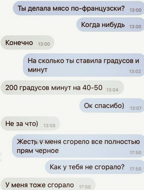 Хозяюшки))))