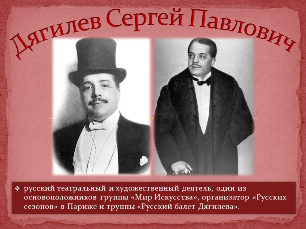 Сергей дягилев биография личная жизнь Сергей дягилев биография личная жизнь