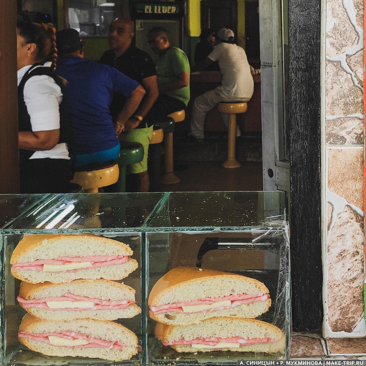  Самая популярная еда на Кубе — бутерброды с колбасой и сыром за 25 рублей. 