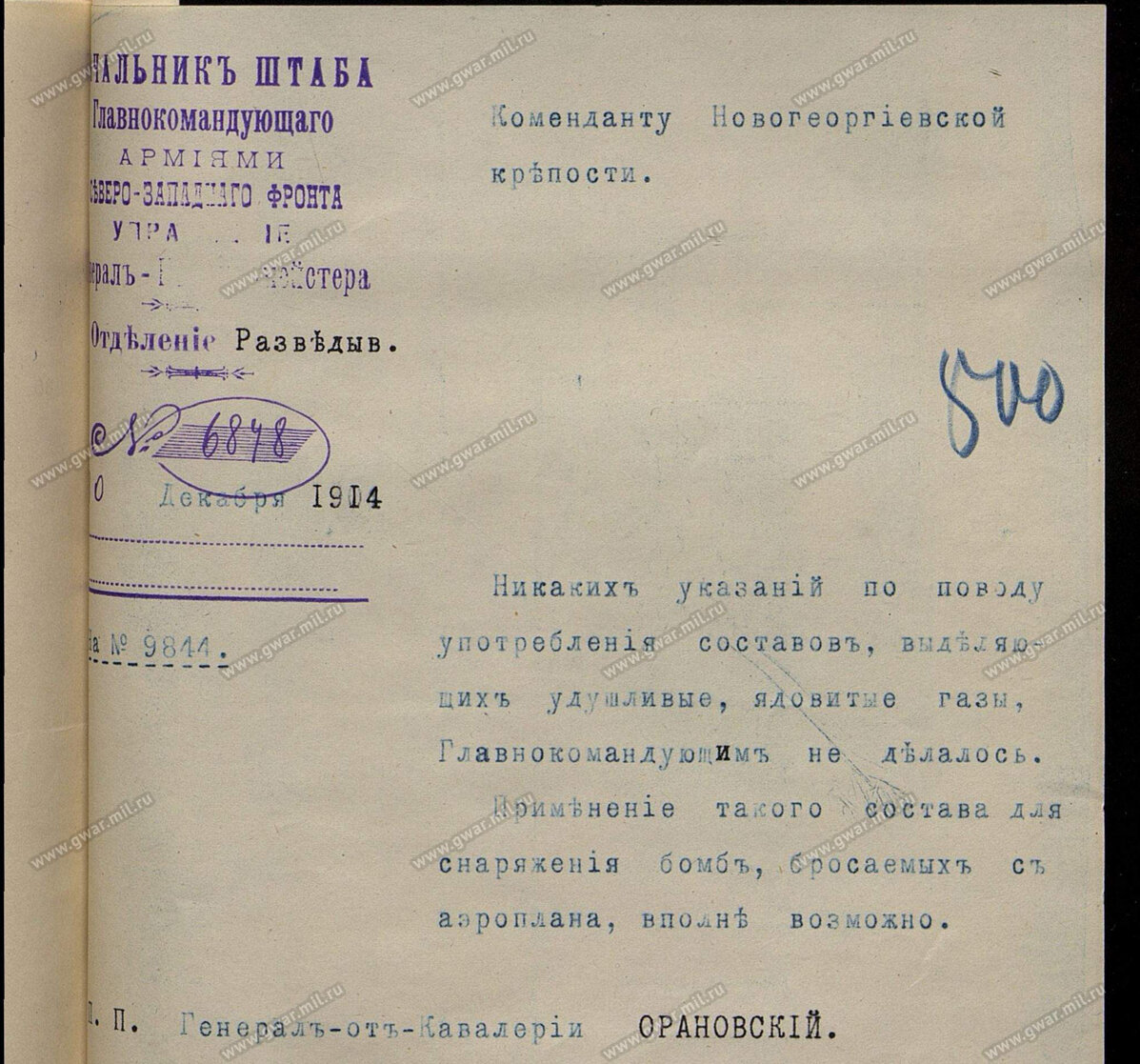 Документ с сайта gwar.mil.ru