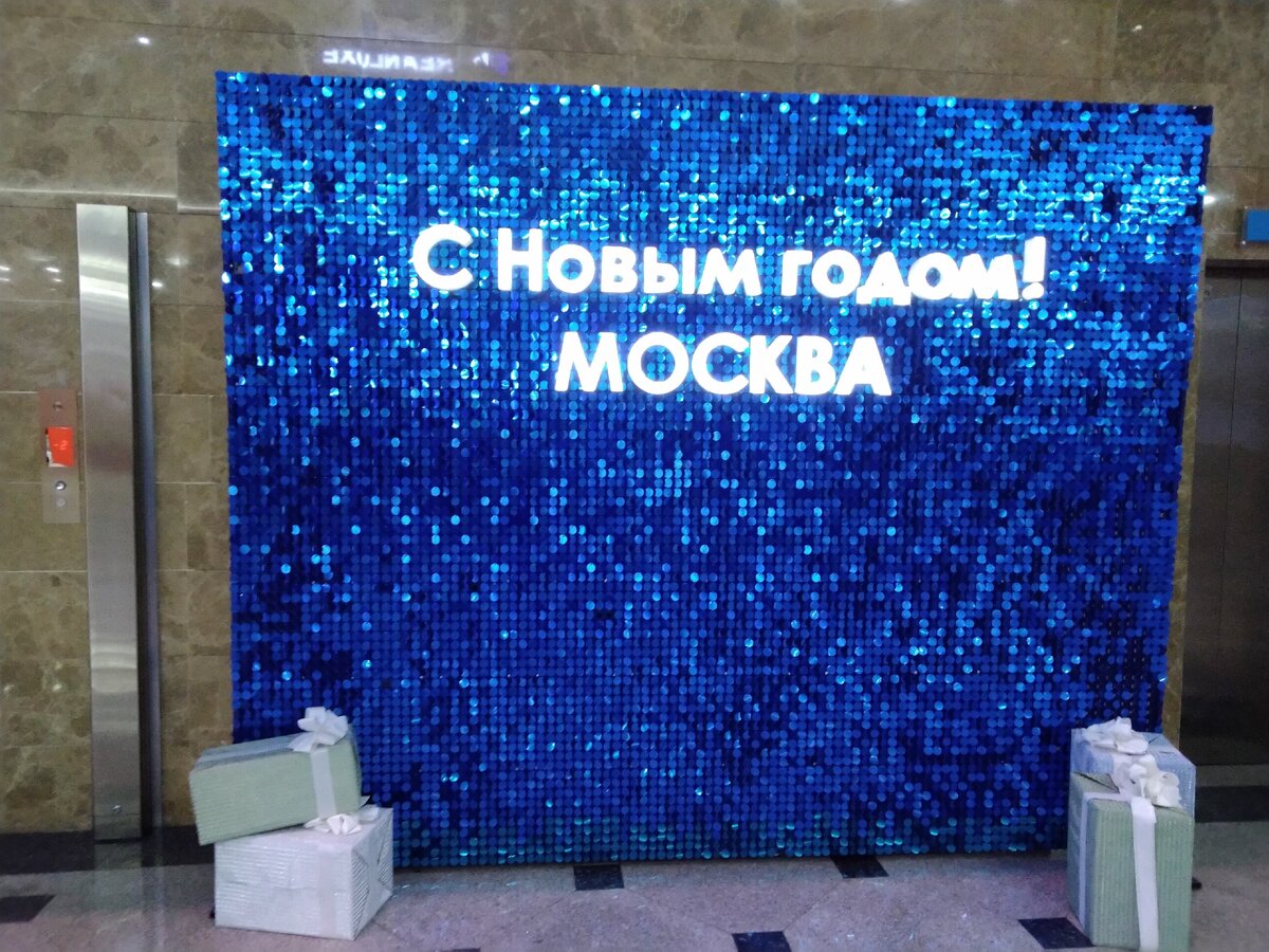 Можно подумать, что это в России... Но нет! Это поздравление в ТЦ "Москва" в Нур-Султане