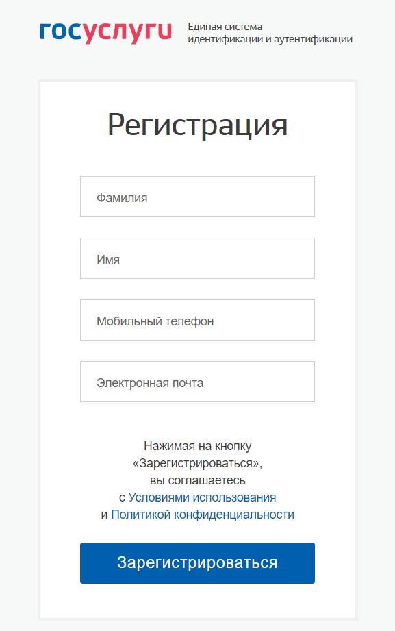 Зарегистрироваться на гос. Зарегистрироваться на гос