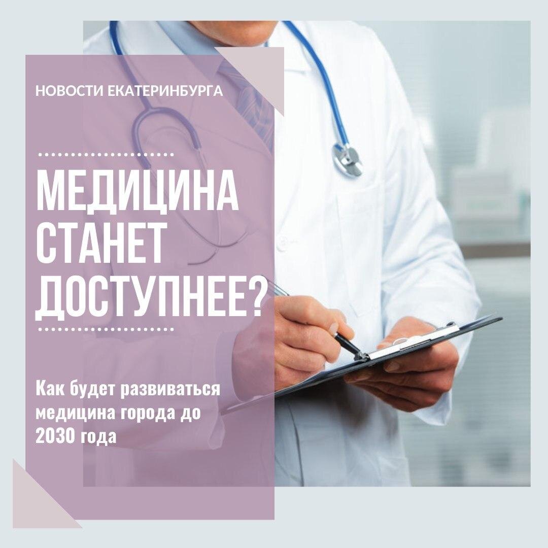 Проектирование медицинской техники. Доктора разных специальностей. Рентгенэндоваскулярная хирургия. Современная медицина серпухов. Проектирование медицинской техники.