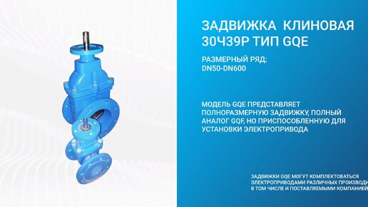 Проверка задвижки с электроприводом периодичность. Задвижка с электроприводом для пожарного водопровода. Монтаж задвижки с электроприводом. Задвижка с электроприводом для КНС. Задвижки с электроприводом на всасывающем трубопроводе.