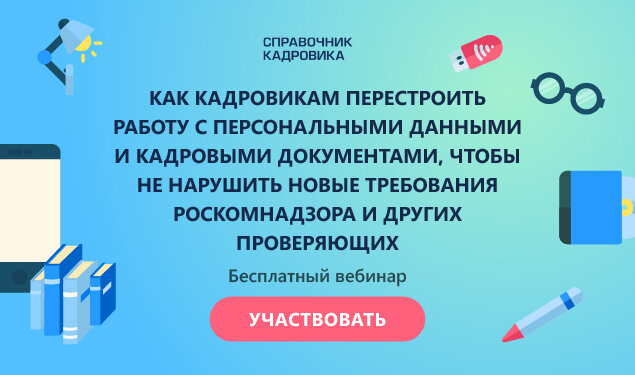 Https pro personal ru