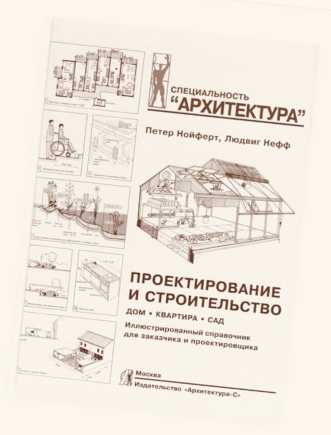 Читать онлайн «Строим свой собственный дом с нуля до переезда», Александр Столупин – ЛитРес