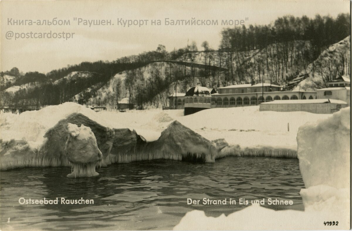 Рис. 1. Почтовая открытка, 1930-е годы. Из коллекции Дениса Дунаевского.