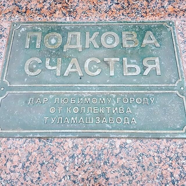 Толстой адрес