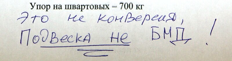 Видимо конструктора уже "достали" этим вопросом