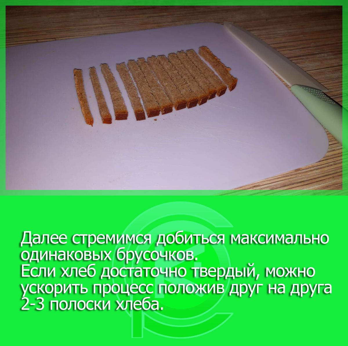 Аппетитные домашние сухарики в микроволновке за 10 минут | Сорока News |  Дзен