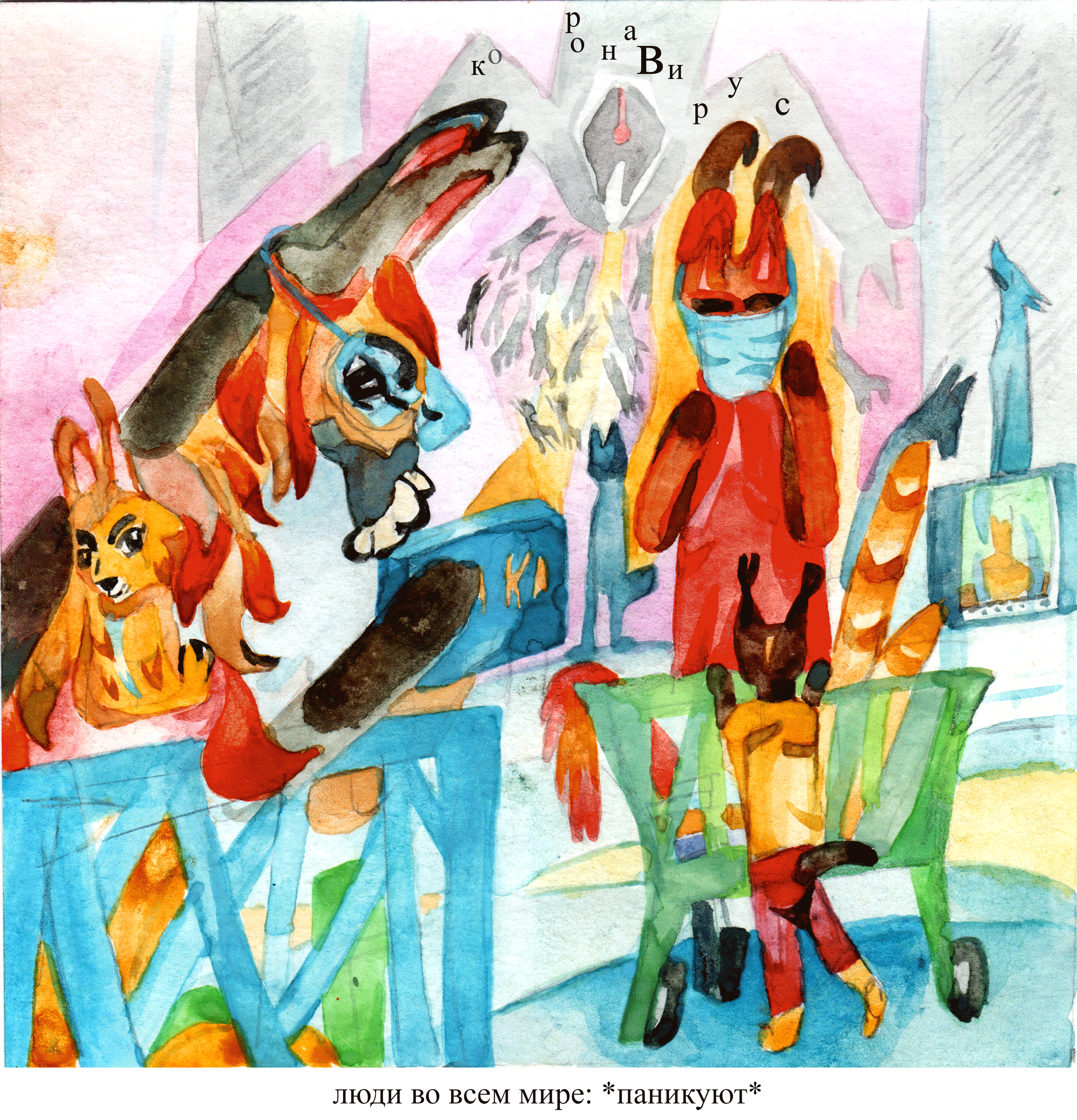 Большинство людей действительно переживают по поводу коронавируса,  по крайней мере, большинство тех абстрактных людей из телевизора.