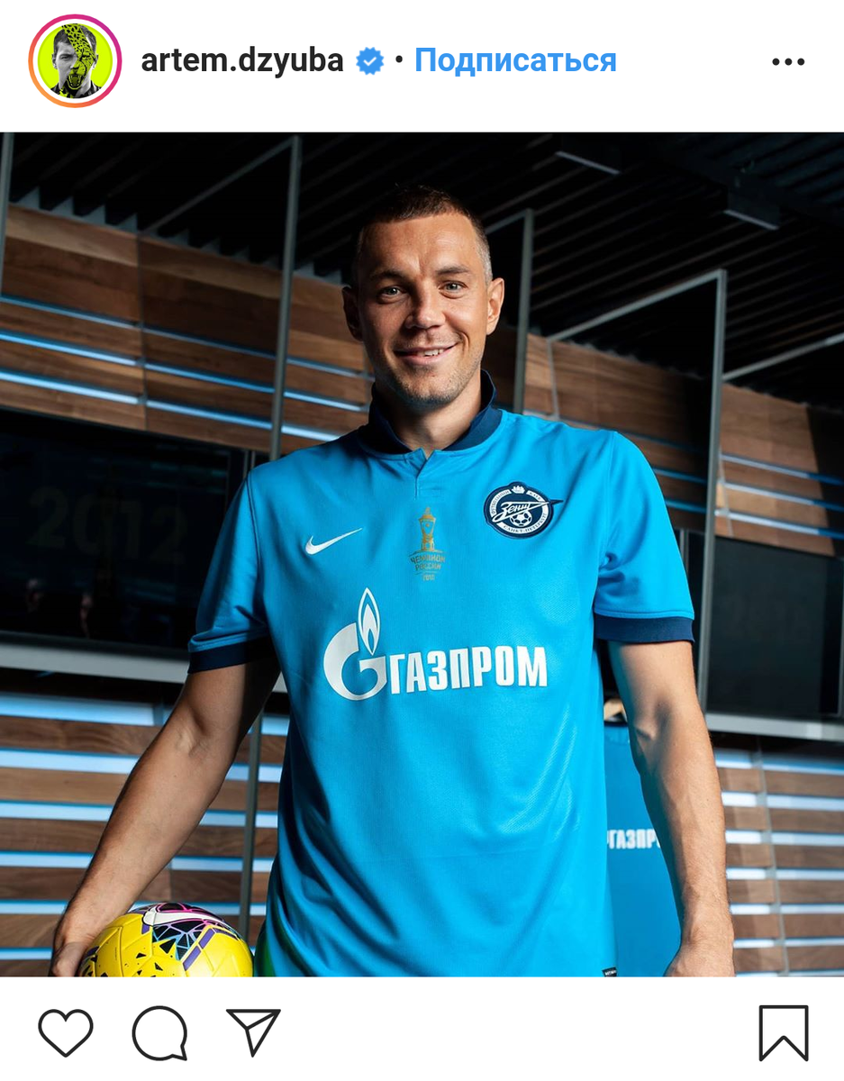 Фото из Instagram Artem Dzyuba