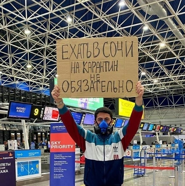 С таким плакатом выступил молодой человек в аэропорту.