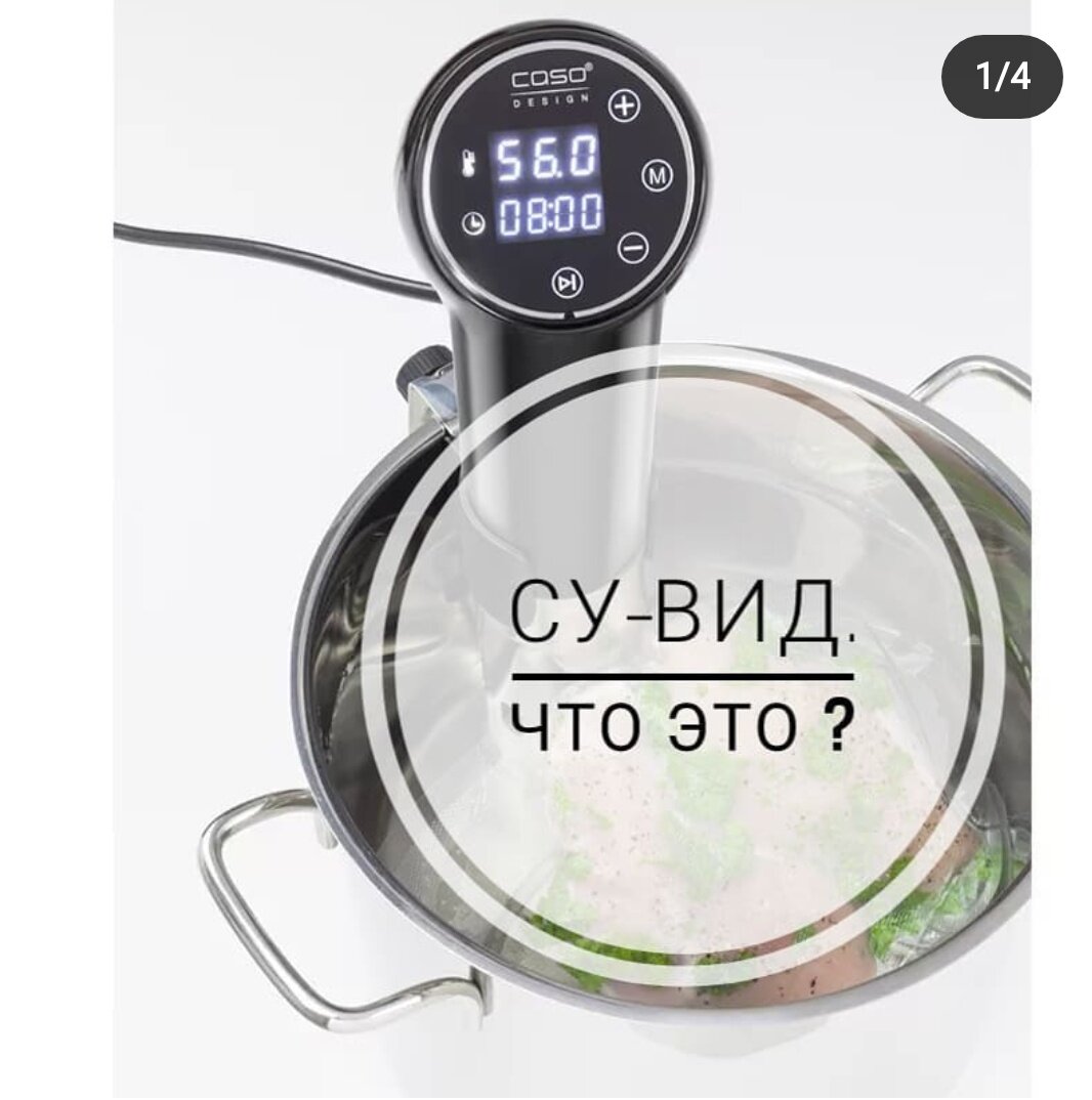 Су-вид