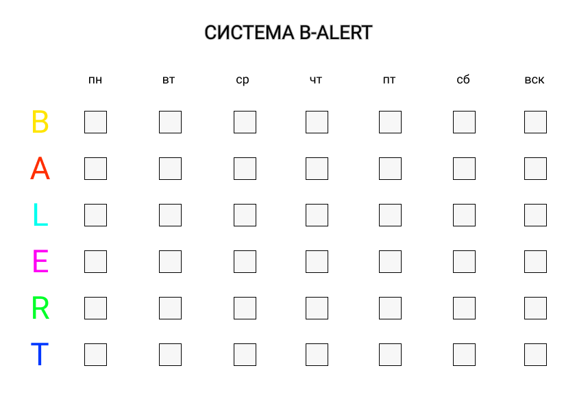 Система б