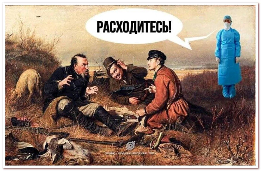 Современные будни