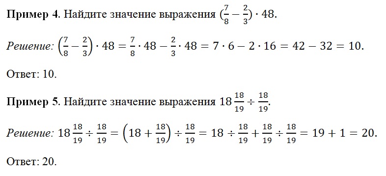 Примеры с дробями огэ. Примеры с дробями огэ