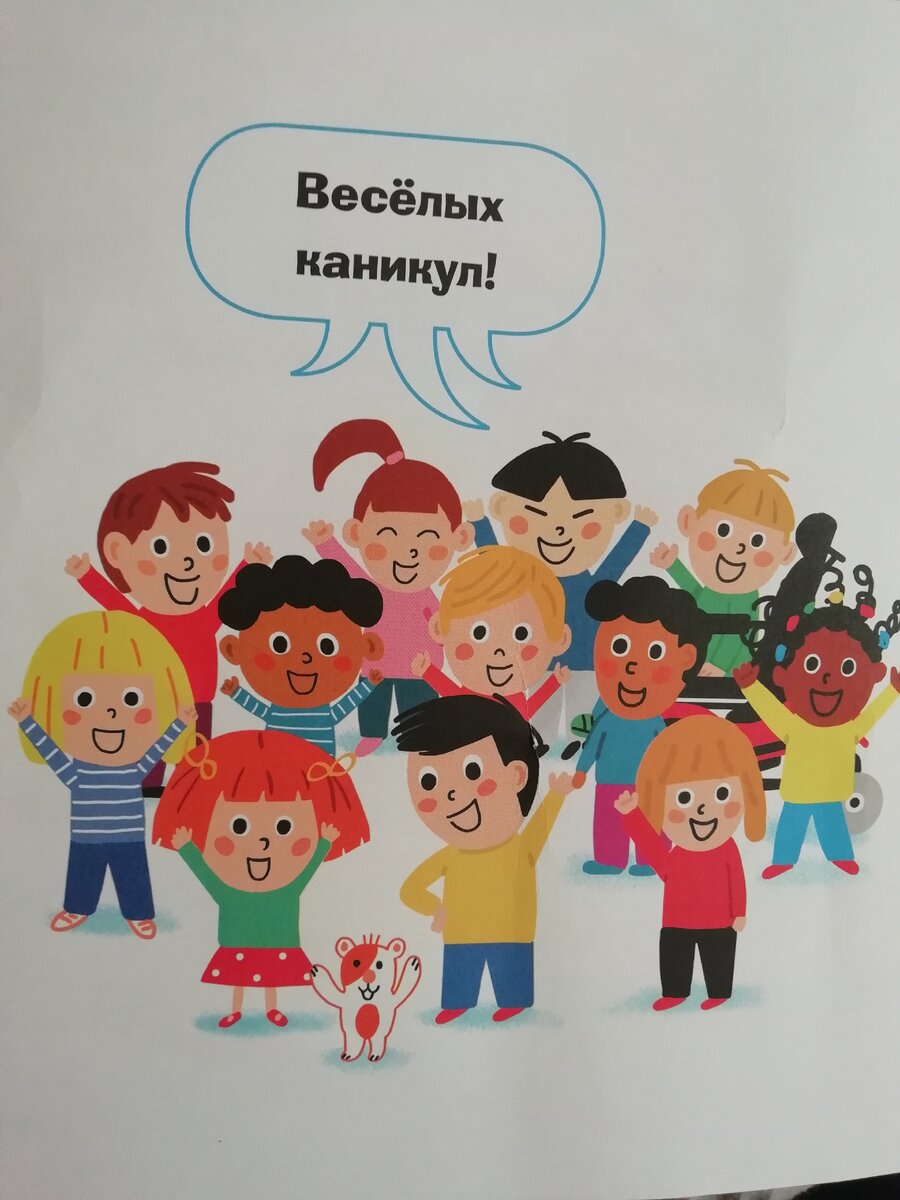 Дети нарисованы почти на каждой странице