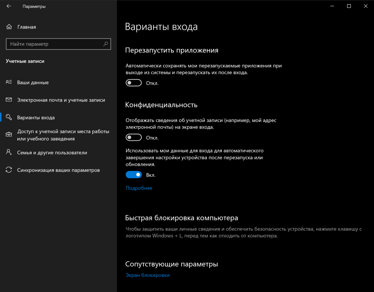 Оптимизировать работу windows 10. Настройка устройства Windows 10. Как ускорить работу Windows 10. Параметры устройств Windows 10. Как улучшить работу компьютера на Windows 10.