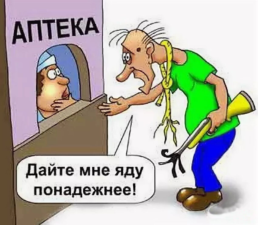 Дайте мне яду мем Что делать? Юрий К Дзен