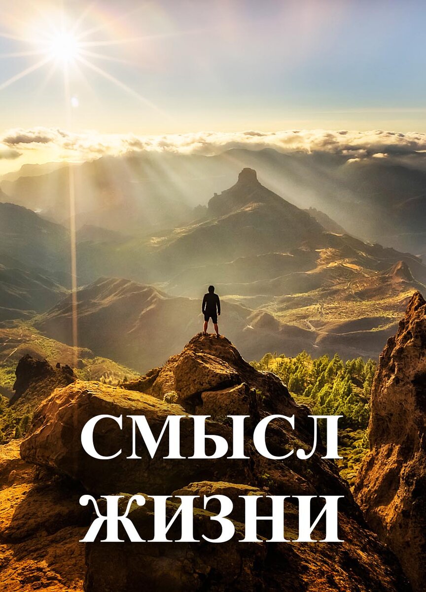 Мир 