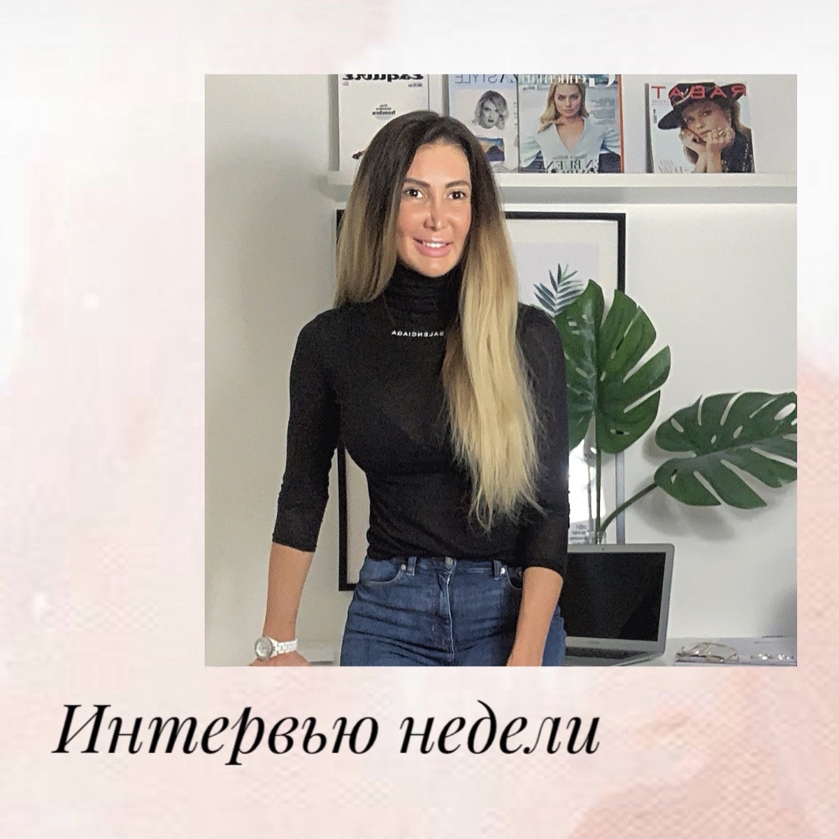 Благодарим за предоставленные материалы Татьяну Тюрину @bonya_tyurina