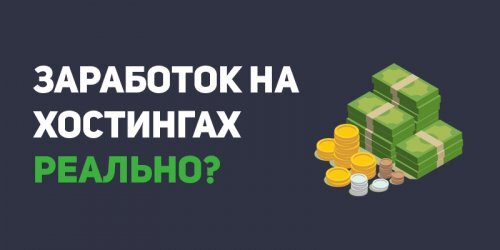 ЗАРАБОТОК ЗДЕСЬ ♕СХЕМЫ ЗАРАБОТКА♕
