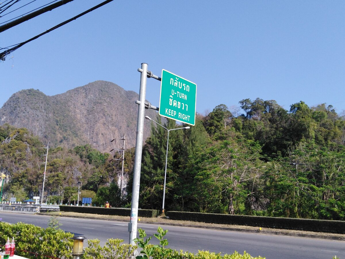 Дорога в порт Пхукета.