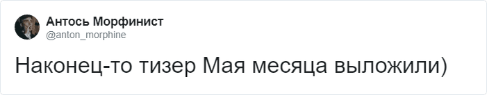 anton_morphine