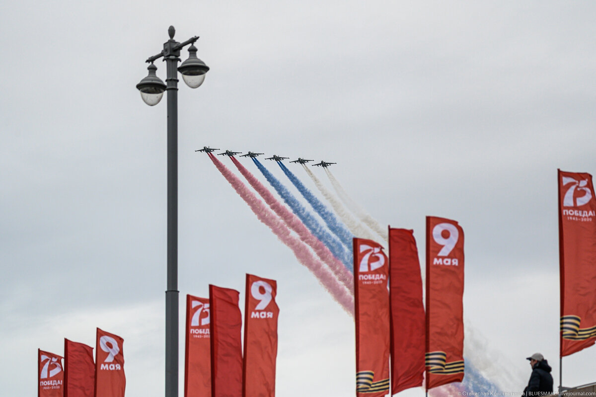 
Этот год запомнится нам надолго. Все наши привычные мероприятия и праздники, по крайней мере весенние, не состоялись по причине накрывшей нас всех эпидемии. Вирус запер двери в домах и люди теперь смотрят на мир через голубые экраны телевизоров и мониторов. День Космонавтики, День весны и труда, Пасха... традиционные московские весенние фестивали, все это отменилось. Такого ныне живущие люди не помнят, с таким мы еще не сталкивались. А тем временем наступил и главный праздник в нашей стране, который более других любят наши руководители, определенно выделяя его на фоне остальных. Это, конечно же, День Победы. Более того в этом году праздник юбилейный, со дня окончания Великой Отечественной прошло 75 лет. По такому случаю обещались быть пышные особые торжества. На такой праздник власти не пожалели бы никаких денег. Но, как всегда бывает, жизнь внесла коррективы. Были отменены все мероприятия, министерство обороны даже отменило несколько салютов, которые они проводили в течении года в память об освобождении крупных городов от фашистов. Военный храм, цвета хаки, который так старались построить в парке "Патриот" к юбилею и вбухали туда кучу денег, такую огромную, что на фоне сегодняшних событий это кажется даже несколько стыдно. Так вот, открытие этого храма, безусловно знакового объекта в чреде празднования дня Победы, тоже не состоялось. В конце концов отменили и сам парад. Верховный главнокомандующий обещал его провести как только будет достигнута другая великая Победа, победа над вирусом. Но, чтобы совсем не омрачать этот день, решили все же не отказываться от воздушной части парада. Но и она была под угрозой, так как погода, как назло испортилась. Но все обошлось и воздушная часть парада в честь дня Победы состоялась.