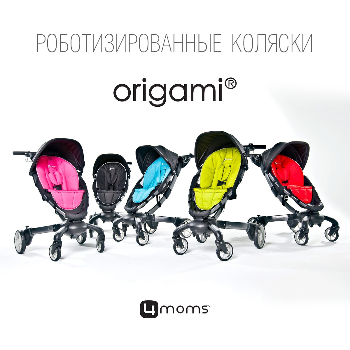 Коляска прогулочная 4moms Origami